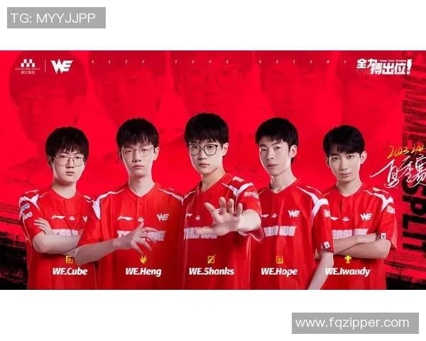 深度解析WE战队区域防守体系在英雄联盟中的战术运用与影响 深度解析WE战队区域防守体系在英雄联盟中的战术运用与影响